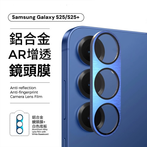 适用三星S25镜头膜Galaxy S25Slim合金全包S25+金属3D铠甲一体S25PLUS全覆盖钢化玻璃手机后置摄像头保护贴膜