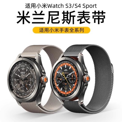 适用小米手表watchs4表带watchs3智能s1pro运动版color2米兰尼斯s1金属夏天eSIM高级替换带22mm新款配件腕带