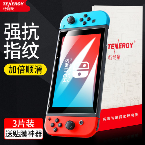 升级强抗指纹防爆 不卡底座 30天免费换新