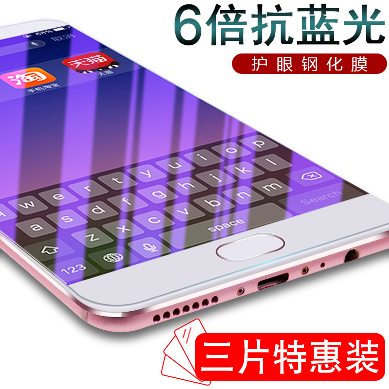 oppor9钢化膜全屏覆盖防摔抗蓝光r9tm/m/plus手机彩膜女款半屏0pp0r9puls刚化玻璃ma女r9km送手机壳男9