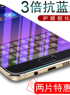 三星a7100钢化膜 全屏覆盖防摔抗蓝光sm-a7108手机2016升级版a7/a9/a9000/a9100 防爆钢化玻璃膜送壳