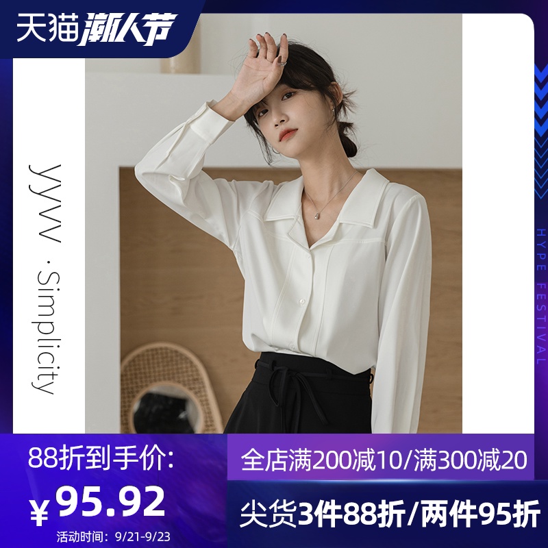 yyvv雪纺衬衫女外穿百搭春秋新款长袖缎面衬衣设计感小众显瘦上衣