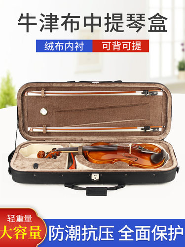 采购产品中提琴箱子，防摔和抗压，肩带，双面线，大型音乐钢琴箱