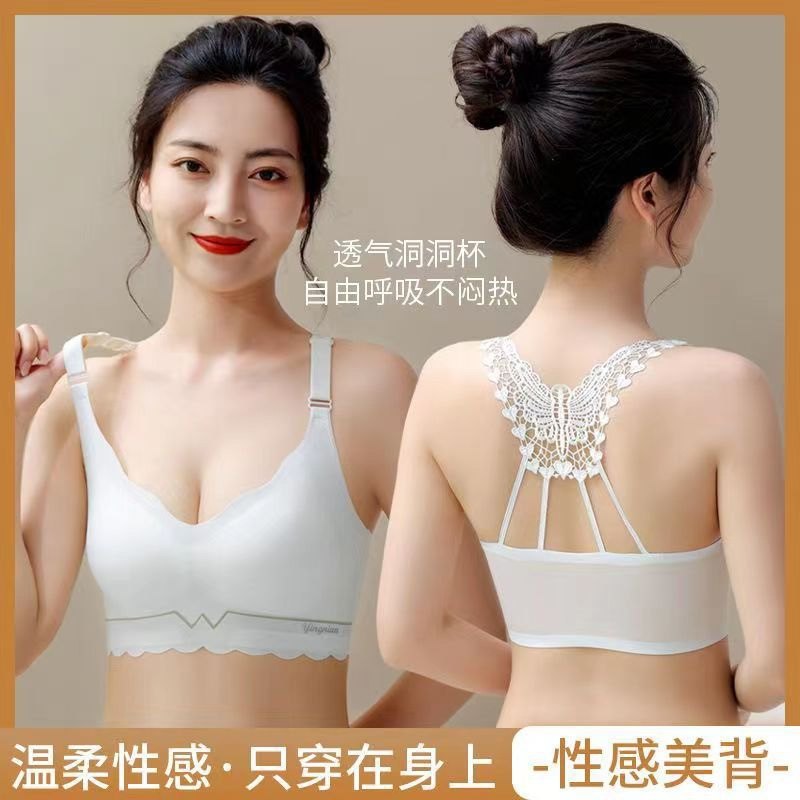 花仙子蝴蝶美背透气洞洞杯带胸垫文胸收副乳聚拢小吊带背心式内衣