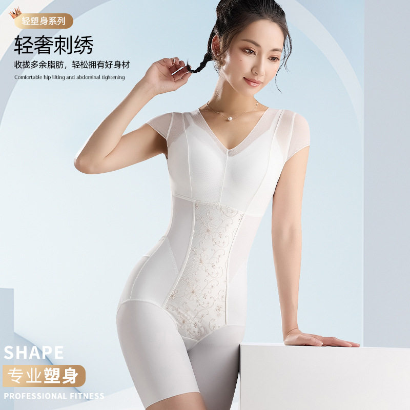 刺绣小飞袖无痕束腰提臀塑身衣