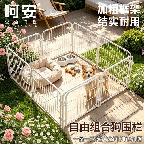 宠物狗笼子室内围栏栅栏大中小型犬护栏柯基泰迪比熊训厕专用狗窝