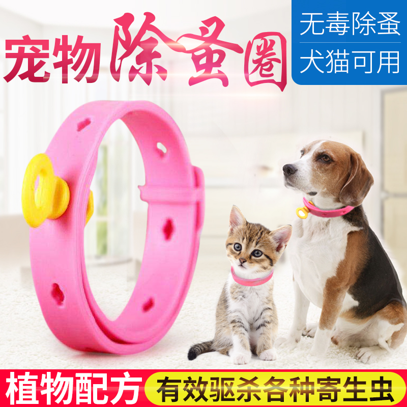 貓咪用品狗狗驅蟲體外鈴鐺驅蟲項圈貓圈除蚤虱子幼貓去除防跳蚤圈