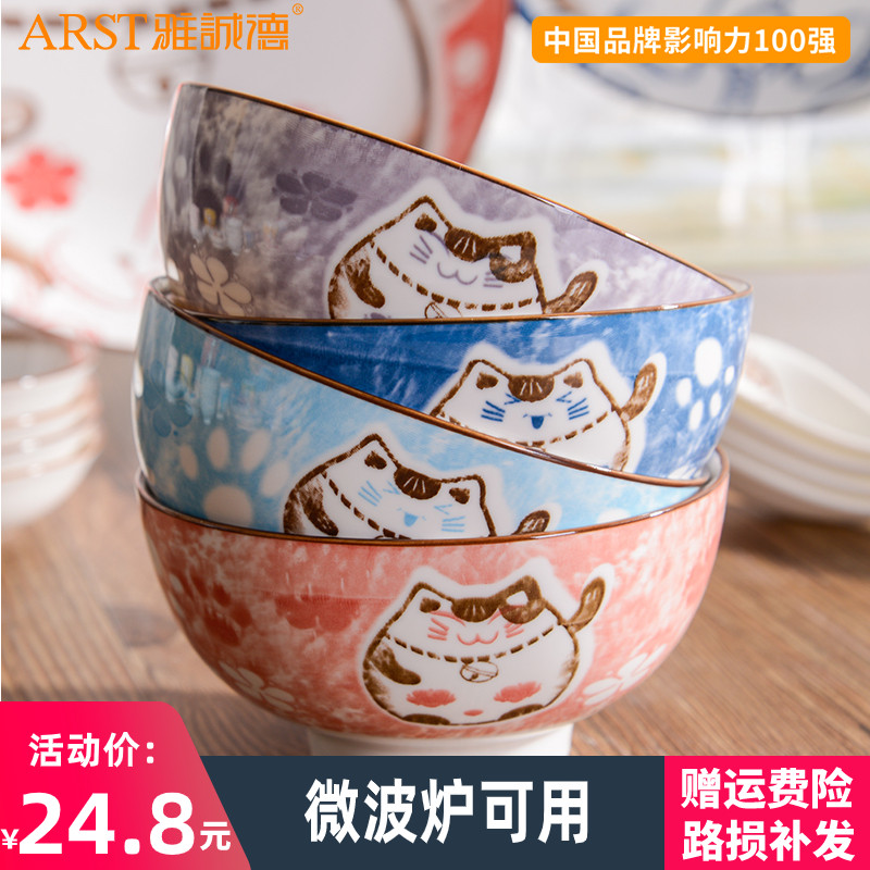 Yachengde household ceramic Japanese tableware