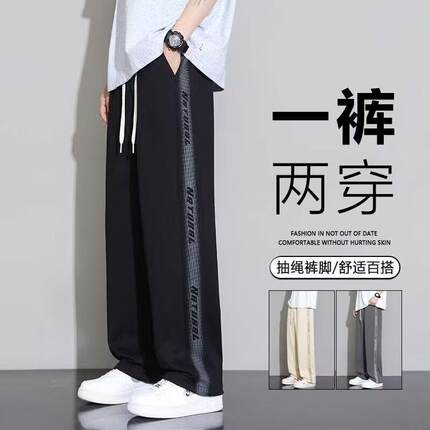 夏季薄款直筒运动休闲裤男士青少年宽松垂感百搭潮流学生卫裤