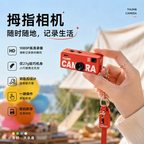 ccd数码相机，多种滤镜