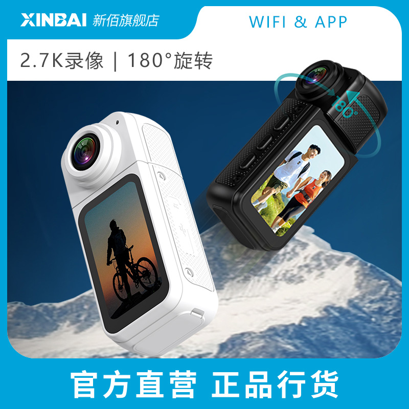 XINBAI拇指相机2.7K录像带APP