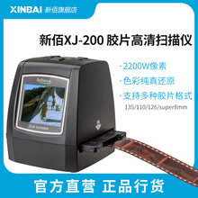 XINBAI/新佰 XJ-200 底片扫描仪高清胶卷照片便携扫描家用胶片翻转 135/110/Super 8mm