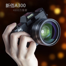新佰A300数码相机高清照相机4K微单wifi单反摄像机ccd摄影AF对焦