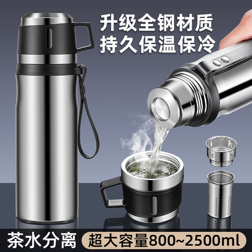 升级全钢材质，喝水无塑料味，茶水分离