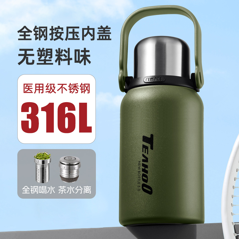 利格户外大容量保温杯