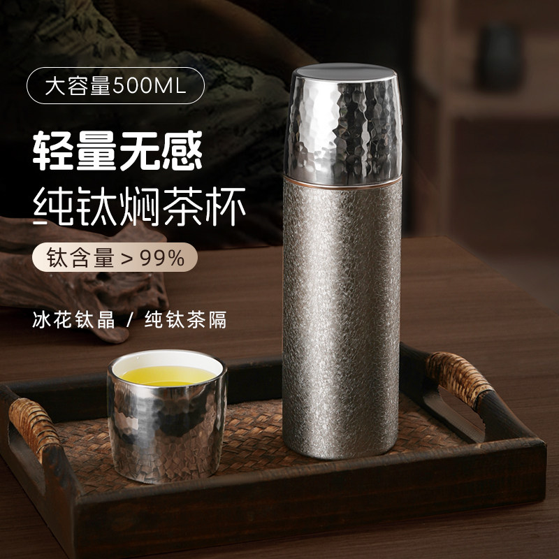 纯钛保温杯2025新款男款焖茶杯户外便携女士车载泡茶水杯礼品定制