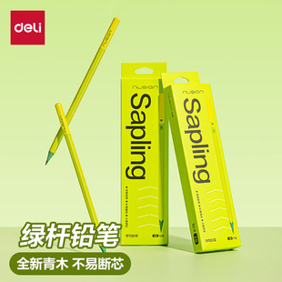 得力纽赛绿杆铅笔绿木青木六角杆初学者hb幼儿园2B铅笔小学生儿童一二年级铅笔练字写字不易断绘图考试素描