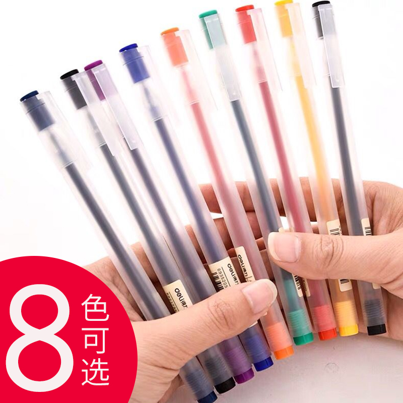 得力中性笔混合装手账日记橙色