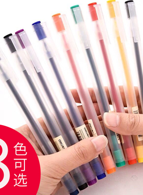 得力彩色中性笔混合装学生用做手账日记标记笔通用糖果色小清新针管水笔紫色绿色橙色黄色墨蓝色办公签字笔