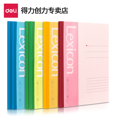得力笔记本A5办公软面抄记事本练习本软抄本30/40/60页本子文具