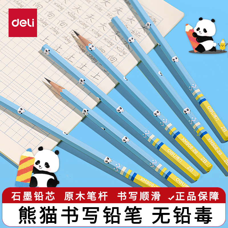 得力熊猫主题六角杆书写铅笔