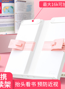得力文具70531阅读架儿童小学生用写作业阅读书本支架伸缩书夹看书简易夹书器书架书托折叠 可夹16K以下书籍