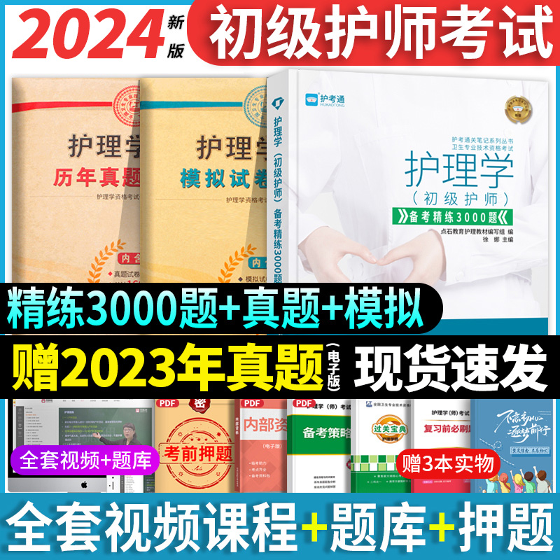 初级护师备考2022官方教材