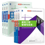 2026新版现货】二建建筑2026教材历年真题试卷章节习题必刷题二级建造师2026年教材市政机电公路实务施工管理法规知识环球网校课程
