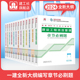 一建章节必刷题 建工社2024年新大纲版 一建教材配套章节习题复习题集必刷题建筑全套一级建造师2024教材市政机电公路水利通信铁路