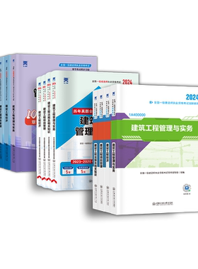 2026一建正版教材赠课程任选专业