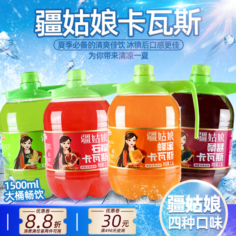 新疆疆姑娘卡瓦斯蜂蜜谷物发酵