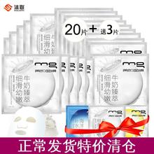 【天天特价】MG/美即牛奶臻萃嫩滑面膜20送3片补水保湿滋养专柜