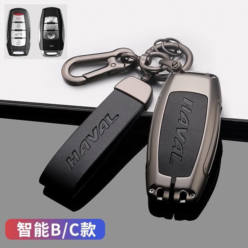 适用于哈弗H6钥匙套版哈佛大狗M6H9F7汽车钥匙包金属钥匙壳扣男女