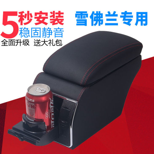 雪佛兰赛欧3爱唯欧乐风rv创酷扶手箱新赛欧专用中央手扶改装新款