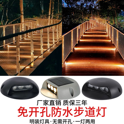 栈道灯太阳能led透光地埋灯户外防水墙角楼梯庭院明装台阶步道灯