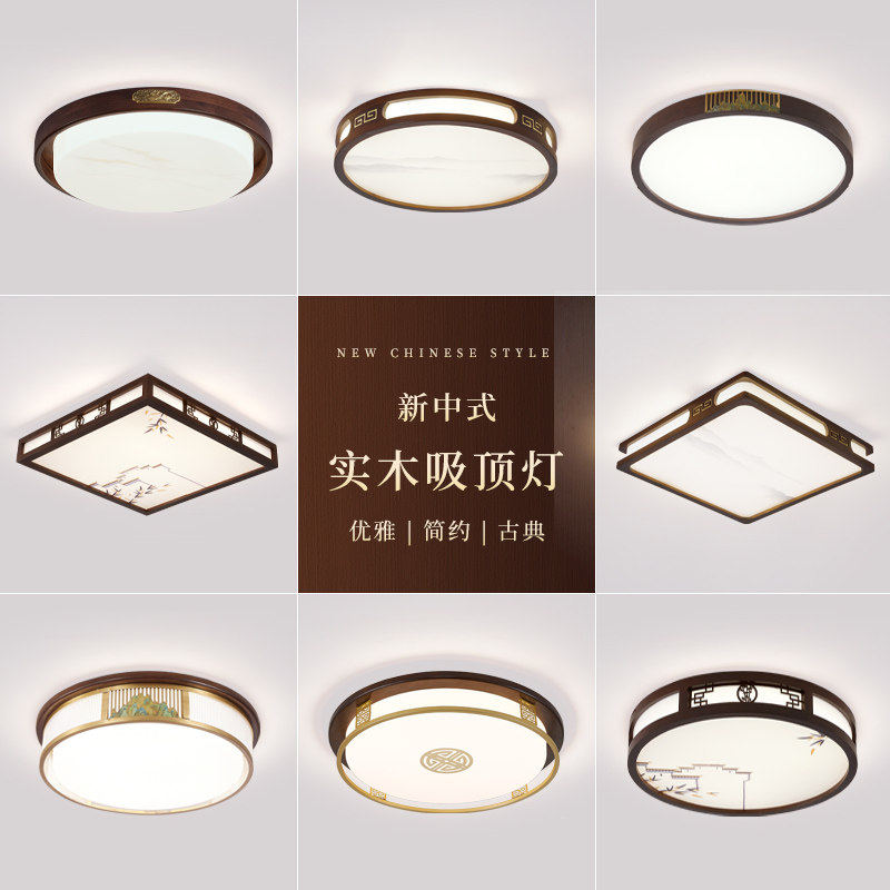新中式实木吸顶灯led主卧室灯圆形方形走廊走道灯玄关饭厅超薄灯