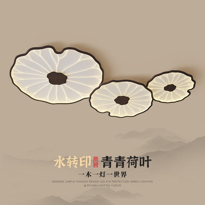 新中式荷花创意造型吸顶灯