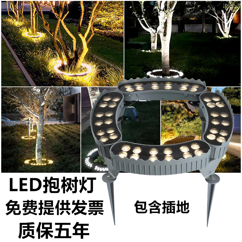 抱树灯户外防水抱柱灯围树灯led环形照树灯射树灯景观七彩抱树灯