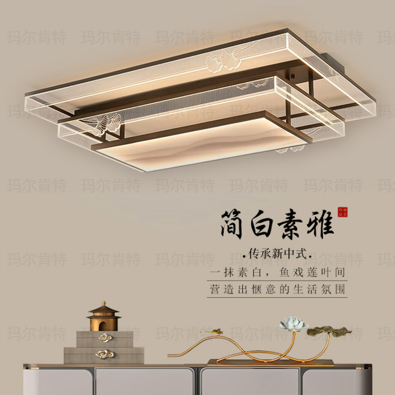 新中式吸顶灯新款长方形led客厅主灯全屋灯具套餐中国风卧室灯饰