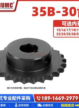 SP35B-30齿06C链轮45钢高频淬火VLD02带键槽螺丝孔发黑配35B链条