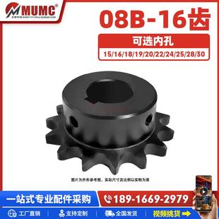 16齿4分链轮45钢成品孔带键槽链轮高频淬火发黑现货节距12.7 08B