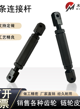 加长版链条连接杆接头VSR01-25 35 40 50 60 80,STRT涨紧杆