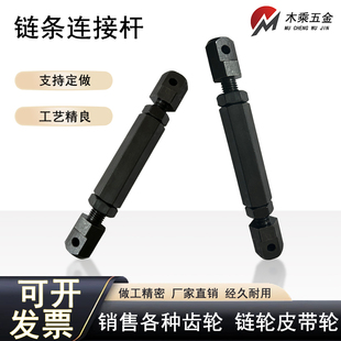 加长版链条连接杆接头VSR01-25 35 40 50 60 80,STRT涨紧杆