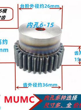 45钢正齿轮1.5M22T凸台内孔6-15精加工直齿轮可定做1.5模22齿