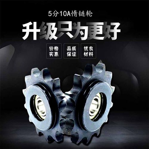 10a轴承涨紧轮5分MUMC