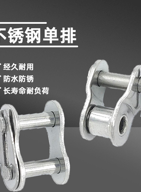 304 不锈钢链条全半接头 04C,05B35B06C08B08A10A10B12A12B16A16B