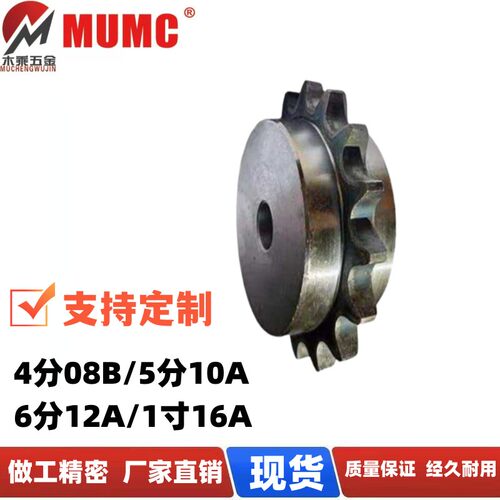 MUMC45钢双面台阶链轮淬火现货