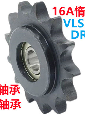 1寸16A调节涨紧轮惰链轮单轴承双轴承9齿10齿11齿DRC VLS01 DRCBW