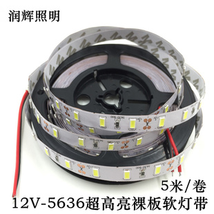 LED灯带5630贴片软灯带裸板不防水高亮软灯条12VLED灯带LED贴片灯