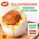 邮丹高邮咸鸭蛋正宗流油盐蛋65g 特产红心咸鸭蛋非礼盒 10枚尝鲜装
